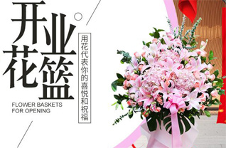 山西长治潞城市店上镇马江沟村花篮配送
